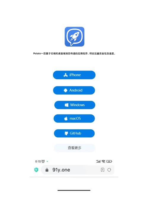 PotatoChat
