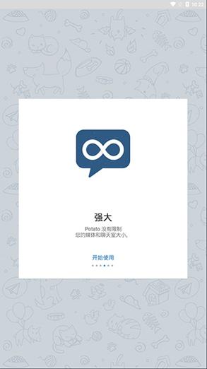PotatoChat