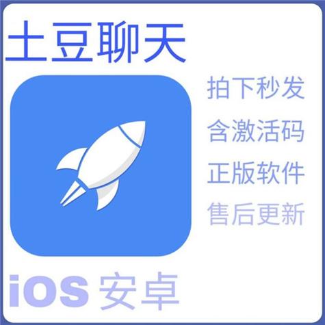 potatochat