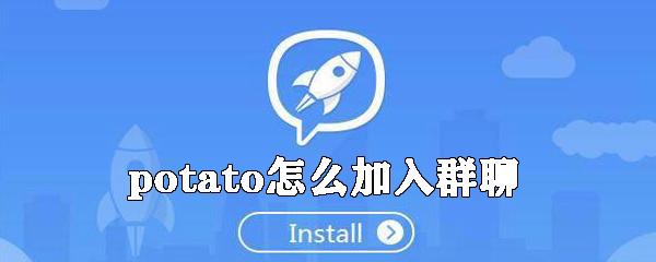 PotatoApp