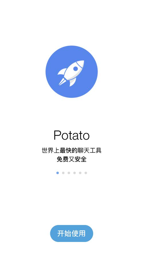 即时通讯