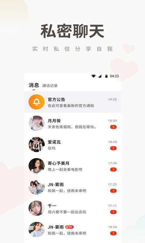 potato2021年官网下载地址ios